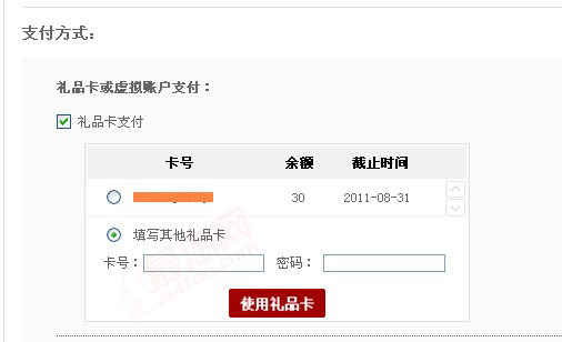 凡客優惠券使用說明
