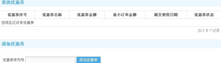 比度克優惠券使用說明