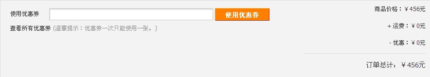 zuipin優(yōu)惠券