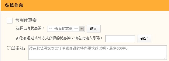 skg優(yōu)惠券使用說(shuō)明